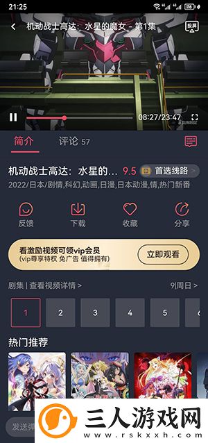 日本无人区免费观看下载-日本无人区免费观看下载