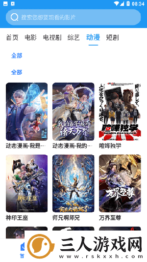 四影虎影在线看下载-四影虎影在线看下载