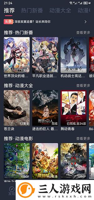 日本无人区免费观看下载-日本无人区免费观看下载