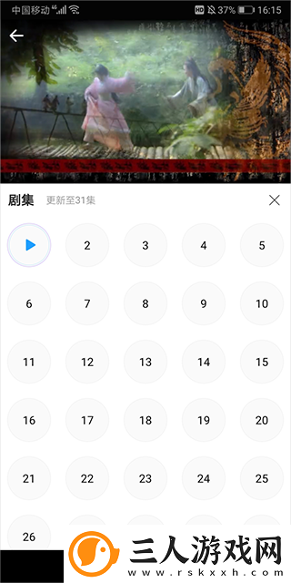 宅男电影天堂级线观看下载-宅男电影天堂级线观看下载