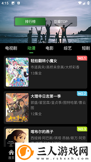 窝窝网电影电视剧大全免费观看在线下载-窝窝网电影电视剧大全免费观看在线下载