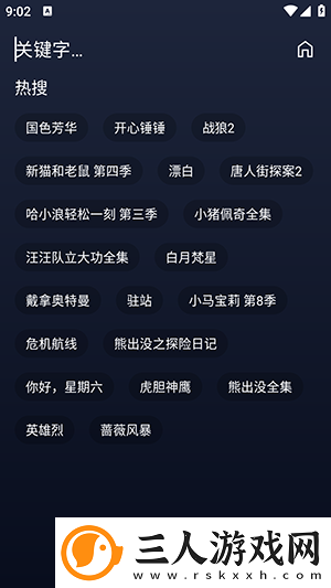虫虫在线电影网免费下载-虫虫在线电影网免费下载
