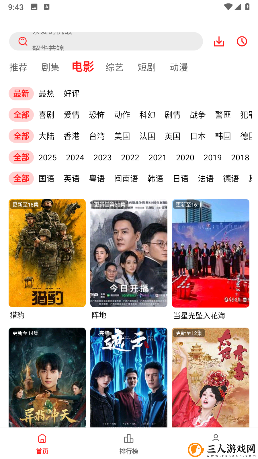 好看的韩国电影大片下载-好看的韩国电影大片下载