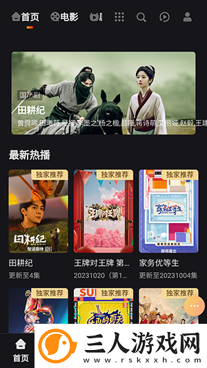樱花草电影天堂下载-樱花草电影天堂下载