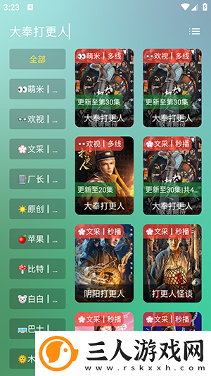 www香焦大人视频在线看完整免费版下载-www香焦大人视频在线看完整免费版下载
