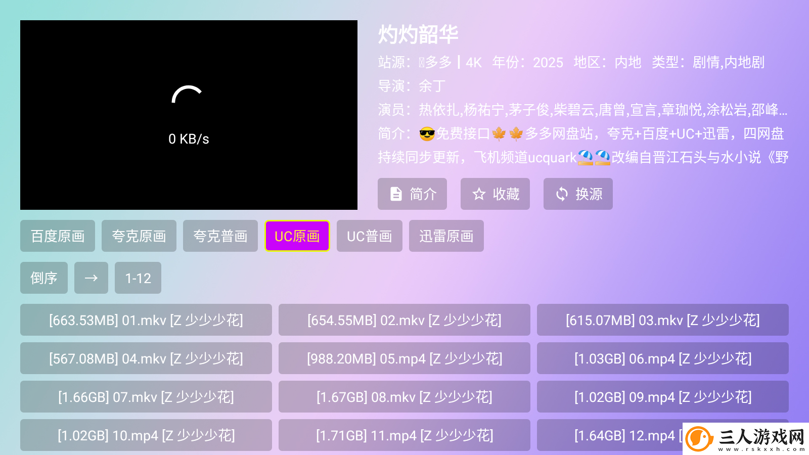 申鹤乳业狂喷翻白眼流口水下载-申鹤乳业狂喷翻白眼流口水下载