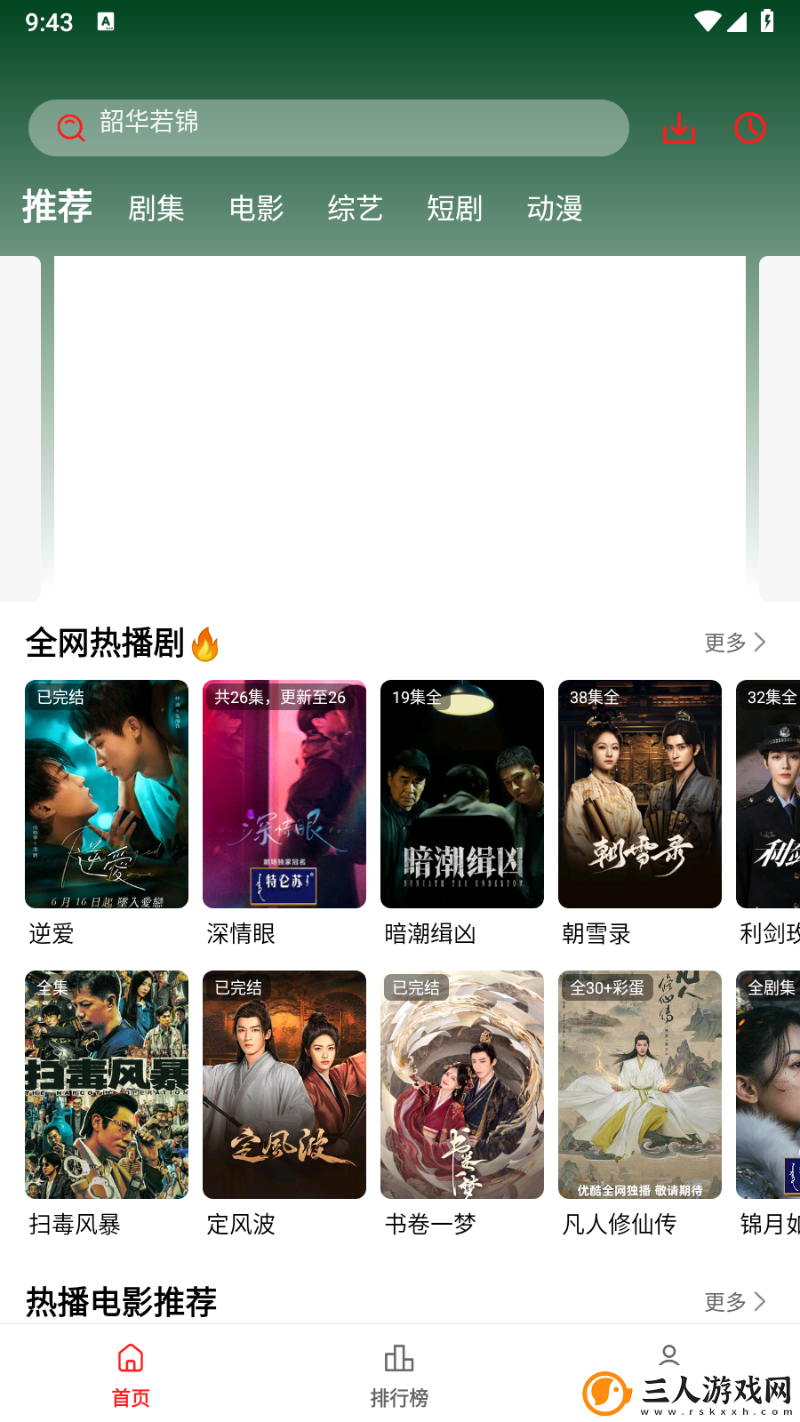 好看的韩国电影大片下载-好看的韩国电影大片下载