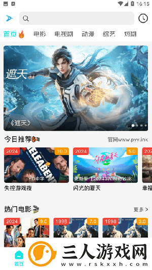 中文产品产三区下载-中文产品产三区下载