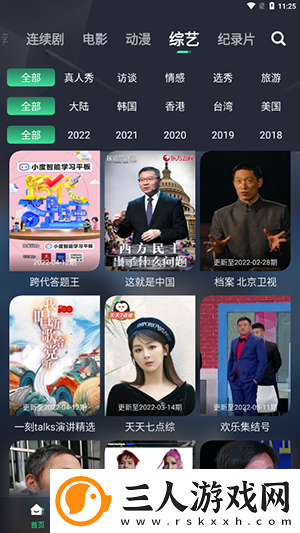 新秋霰免费电影网下载-新秋霰免费电影网下载