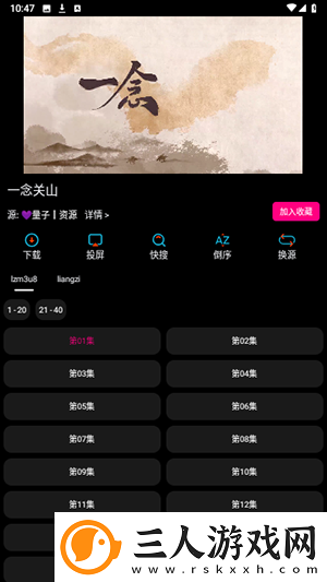 老年人野外宝刀不老下载-老年人野外宝刀不老下载