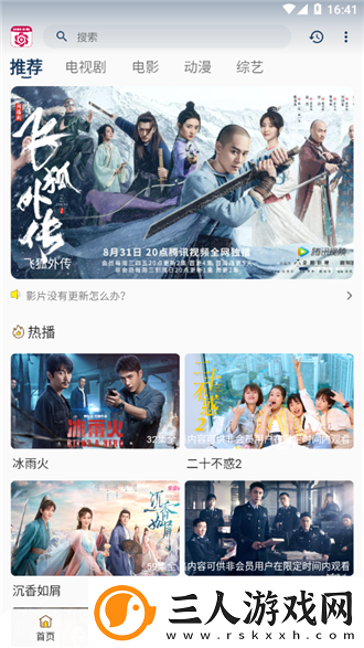 双人剧烈运动免费网站下载-双人剧烈运动免费网站下载