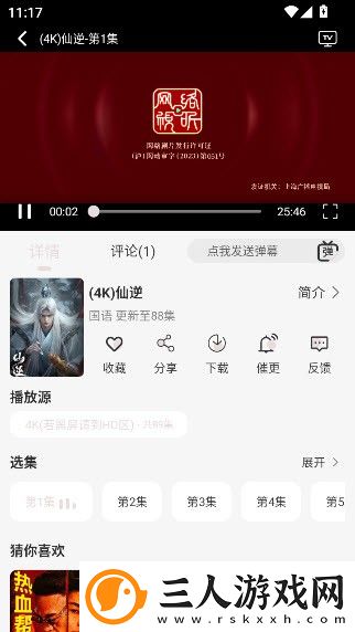红叶视频在线观看入口免费观看网站下载-红叶视频在线观看入口免费观看网站下载