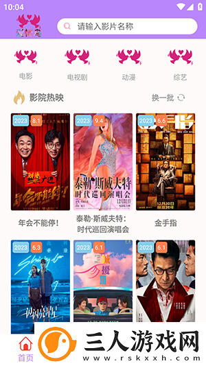伊人直播下载-伊人直播下载