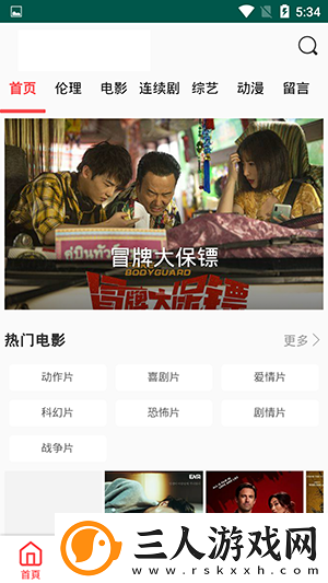 桃花岛观看视频在线观看