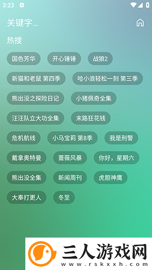 www香焦大人视频在线看完整免费版下载-www香焦大人视频在线看完整免费版下载