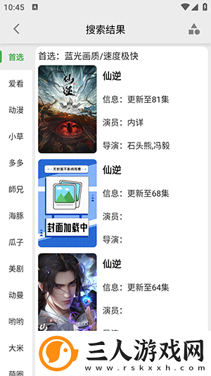 八戒末满十八波罗蜜下载-八戒末满十八波罗蜜下载