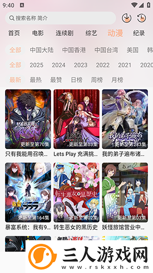 国情一线二线三线免费观看在线下载-国情一线二线三线免费观看在线下载