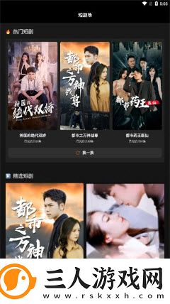 毛区二区3下载-毛区二区3下载