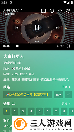 www香焦大人视频在线看完整免费版下载-www香焦大人视频在线看完整免费版下载
