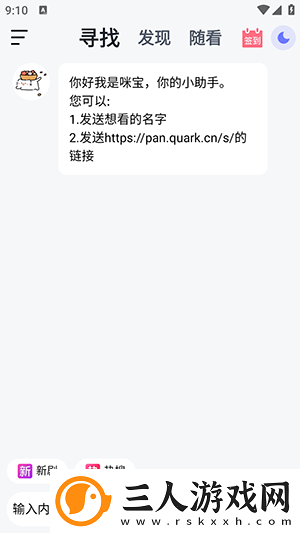 秦齐寄宿人生全文下载-秦齐寄宿人生全文下载