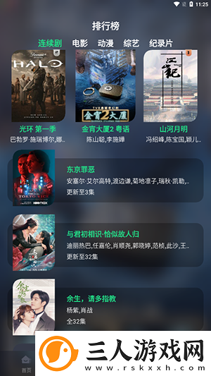 新秋霰免费电影网下载-新秋霰免费电影网下载