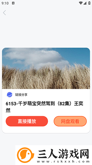 秦齐寄宿人生全文下载-秦齐寄宿人生全文下载