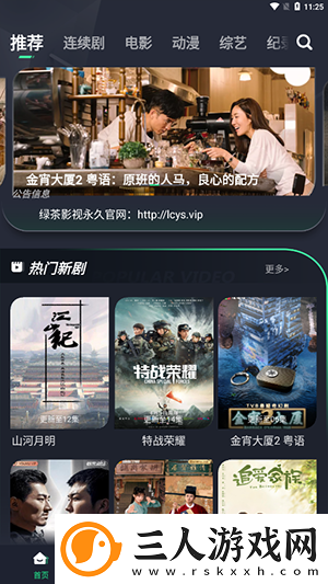 新秋霰免费电影网下载-新秋霰免费电影网下载