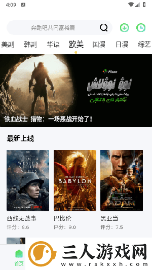 欧美独立一站在线观看免费版国语版下载-欧美独立一站在线观看免费版国语版下载