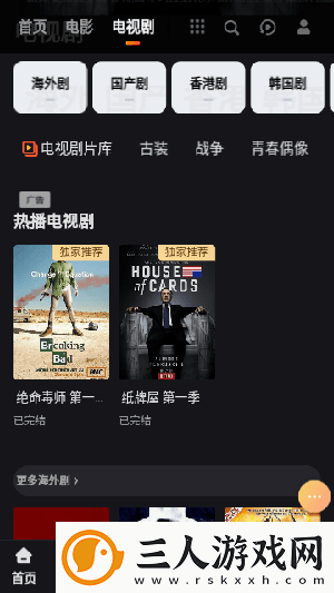 高清