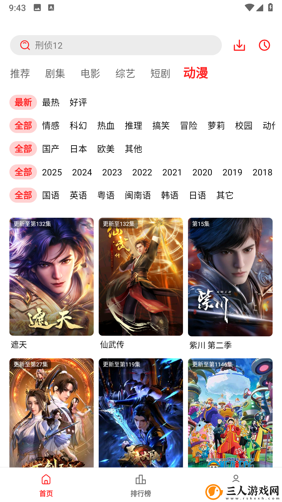 好看的韩国电影大片下载-好看的韩国电影大片下载