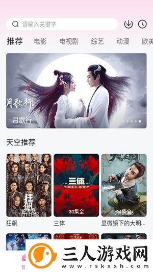 天美麻花星空m