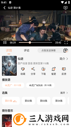 国情一线二线三线免费观看在线下载-国情一线二线三线免费观看在线下载