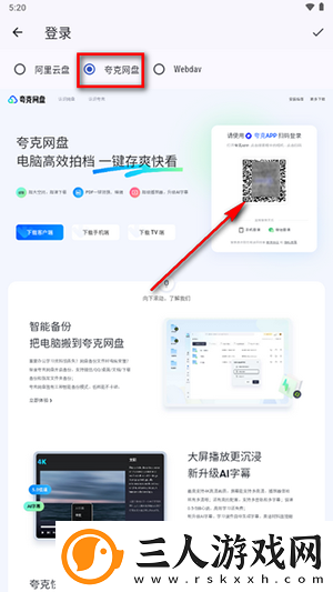 1717射频永不迷路下载-1717射频永不迷路下载