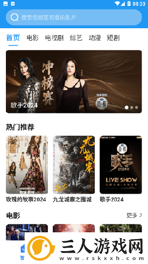 四影虎影在线看下载-四影虎影在线看下载