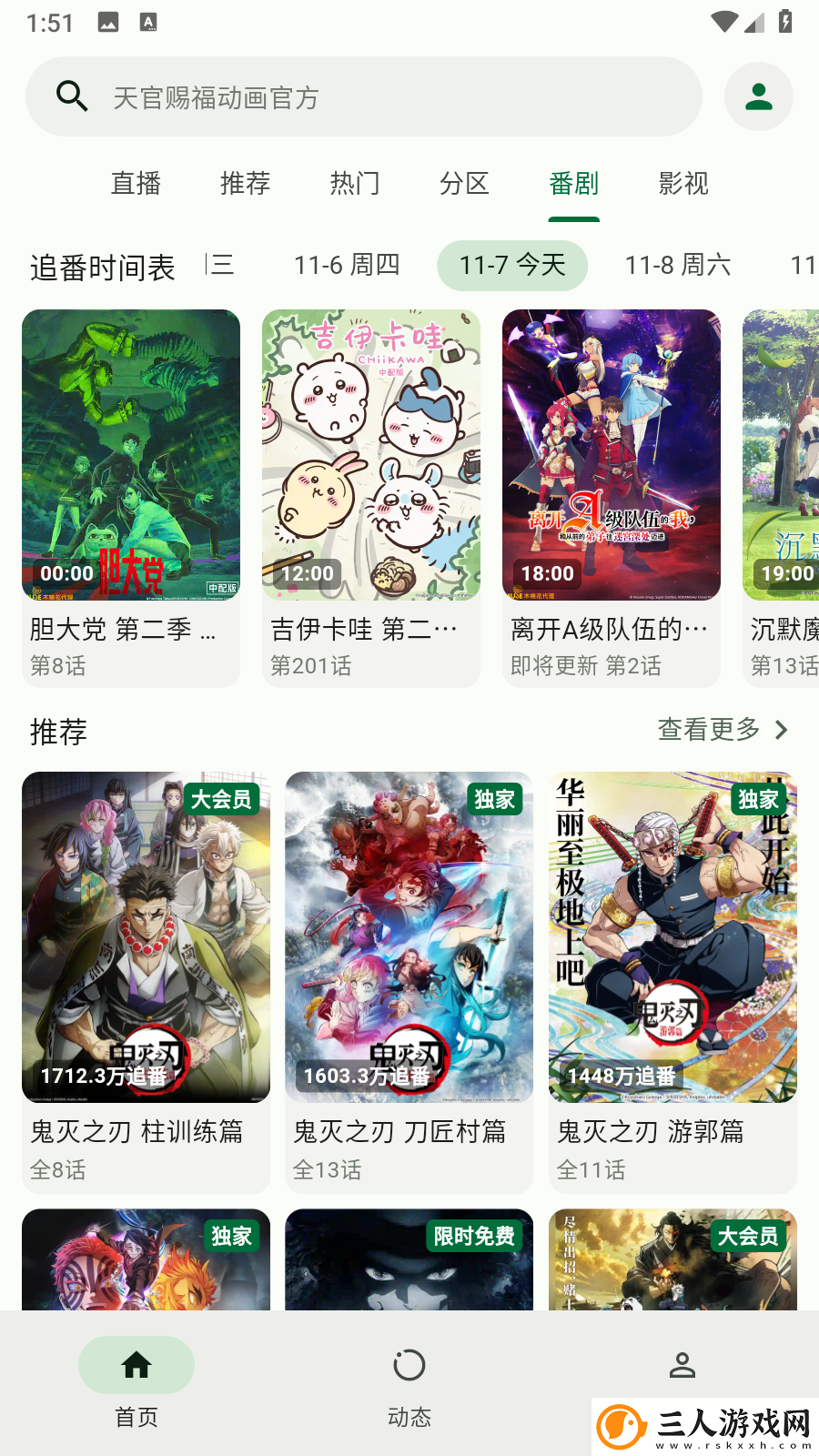 桃花坞情趣商城下载-桃花坞情趣商城下载