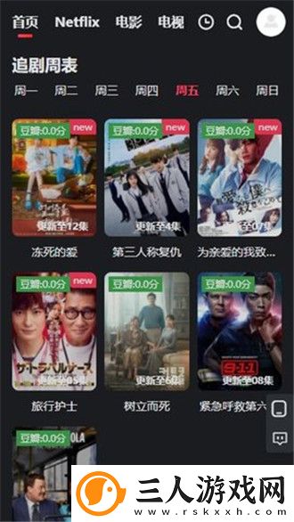 天堂
