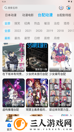 天堂品无人区下载-天堂品无人区下载