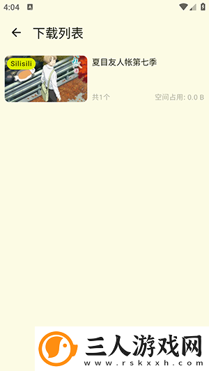 国精产品一品二品精品69真人免费下载-国精产品一品二品精品69真人免费下载