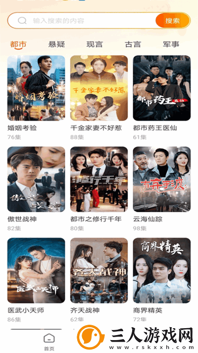 精品免费产品精品中文版免费版