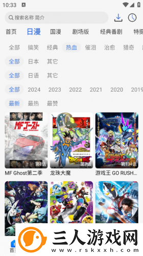 风车动漫在线观看下载-风车动漫在线观看下载