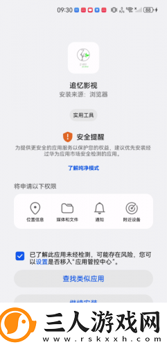 yy8848免费影院下载-yy8848免费影院下载