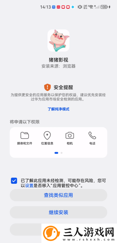 欧洲