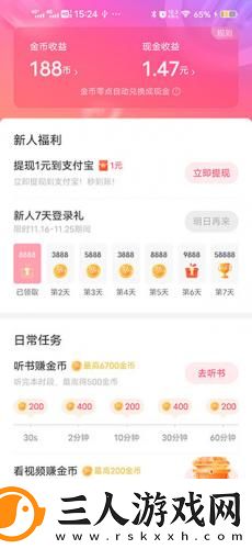 红豆视频在线看免费版下载-红豆视频在线看免费版下载