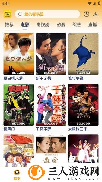 国精四区下载-国精四区下载