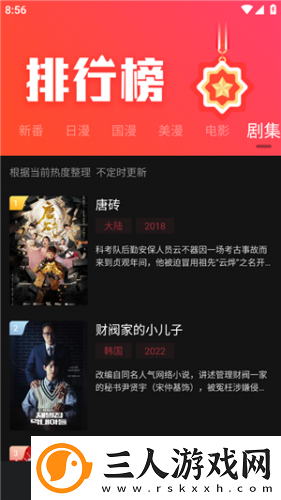 镥镥管下载-镥镥管下载