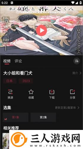镥镥管下载-镥镥管下载