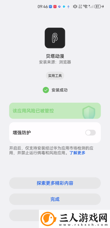 五人一区三区三区高中下载-五人一区三区三区高中下载