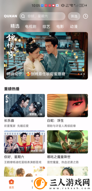 久久藻久久干婷婷草在线观看免费下载-久久藻久久干婷婷草在线观看免费下载