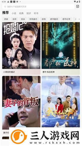美丽小密挑4电影飘雪在线看免费版下载-美丽小密挑4电影飘雪在线看免费版下载
