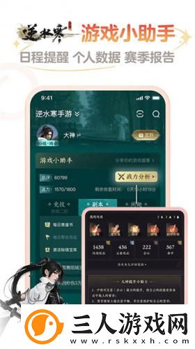 四色l